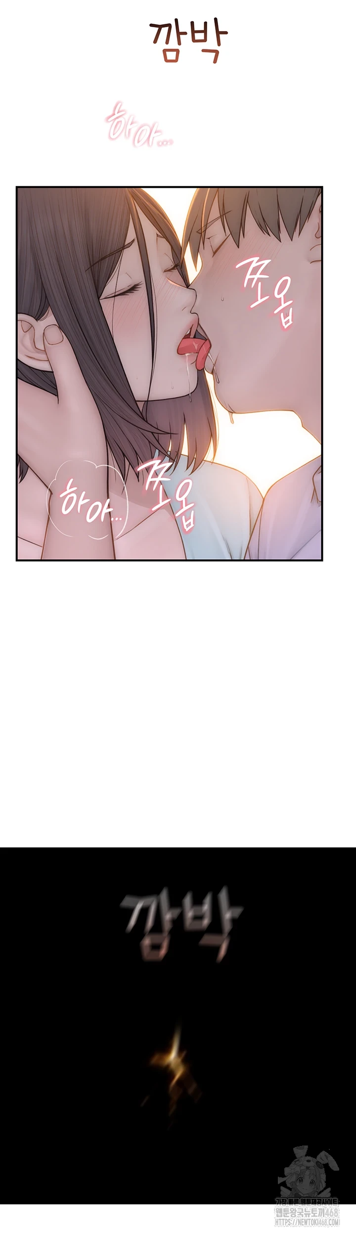 Addicted to My Mother Raw Chapter 85 - Page 37