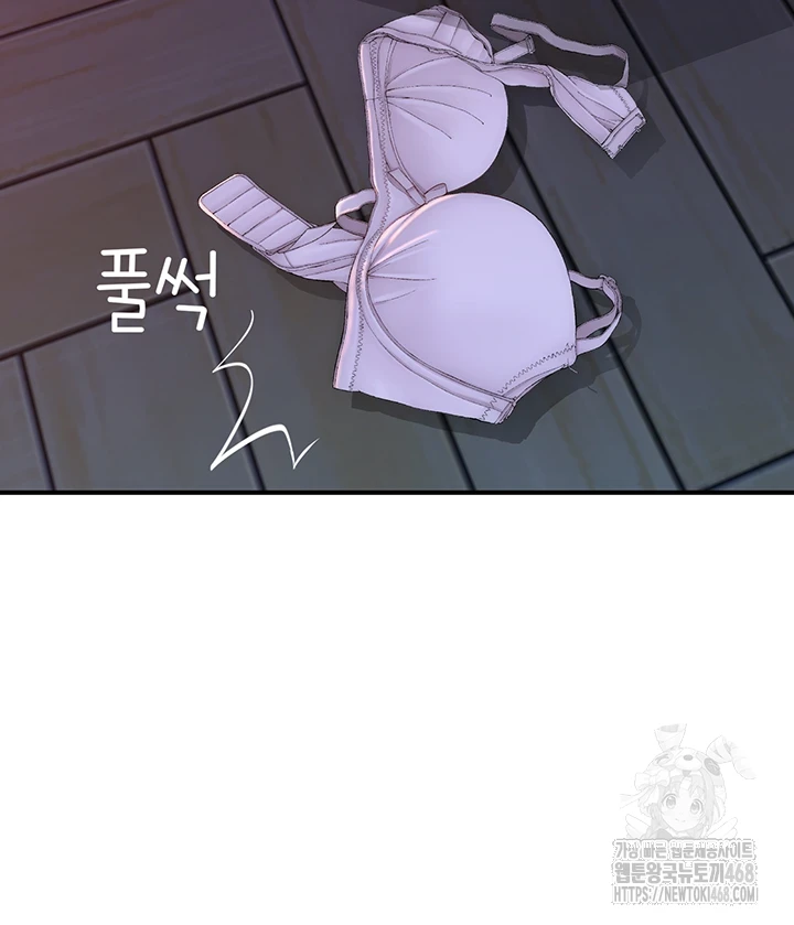 Addicted to My Mother Raw Chapter 85 - Page 41