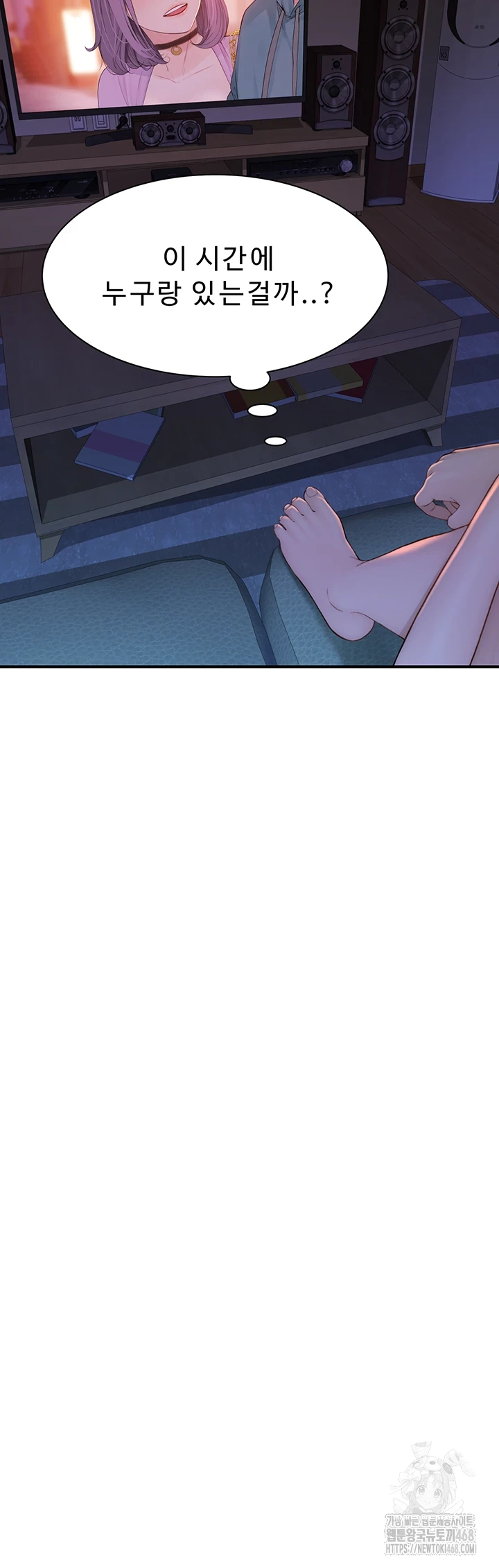 Addicted to My Mother Raw Chapter 85 - Page 47