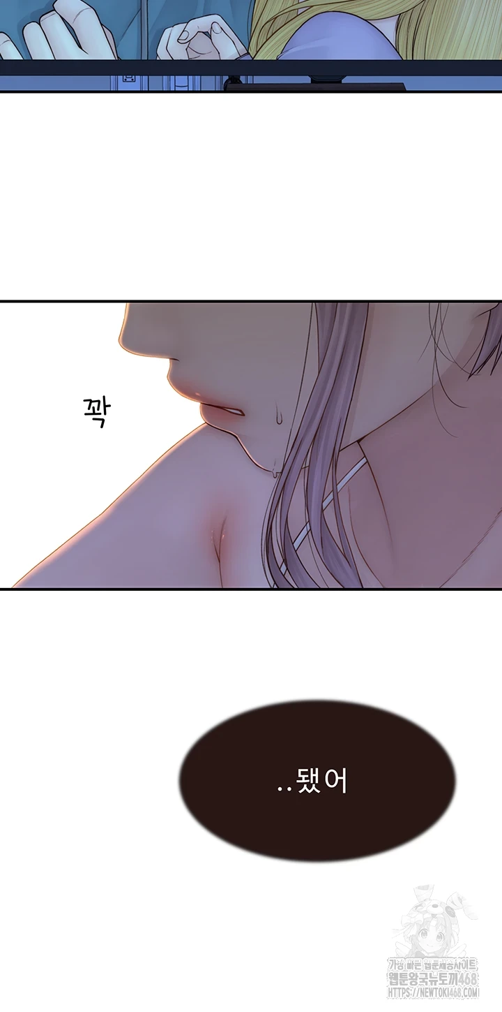 Addicted to My Mother Raw Chapter 85 - Page 49