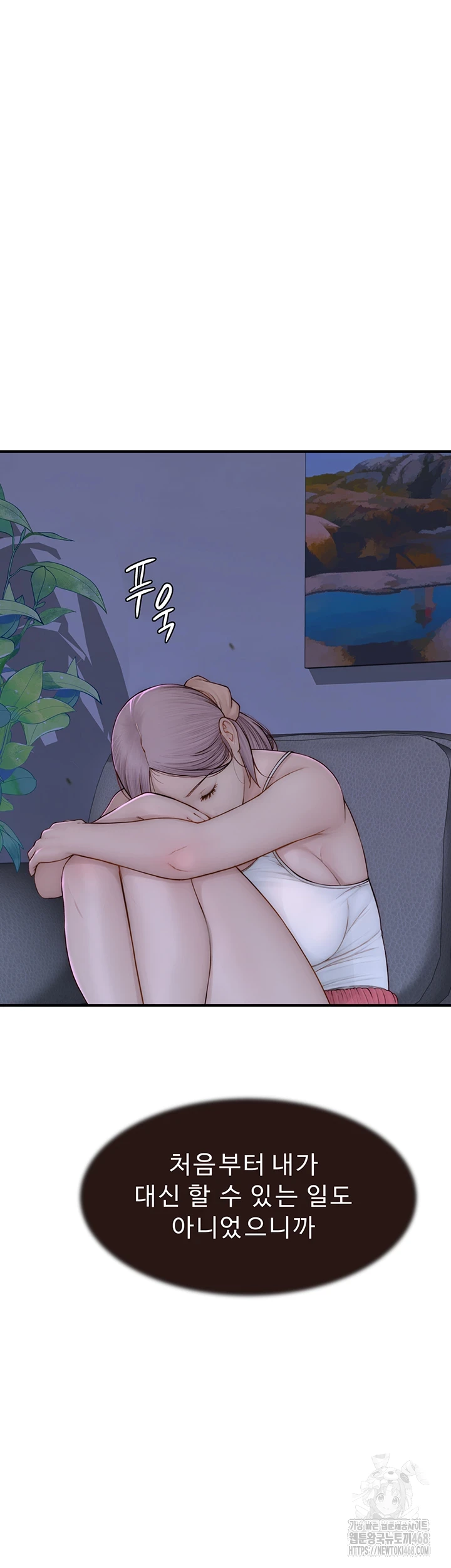 Addicted to My Mother Raw Chapter 85 - Page 53