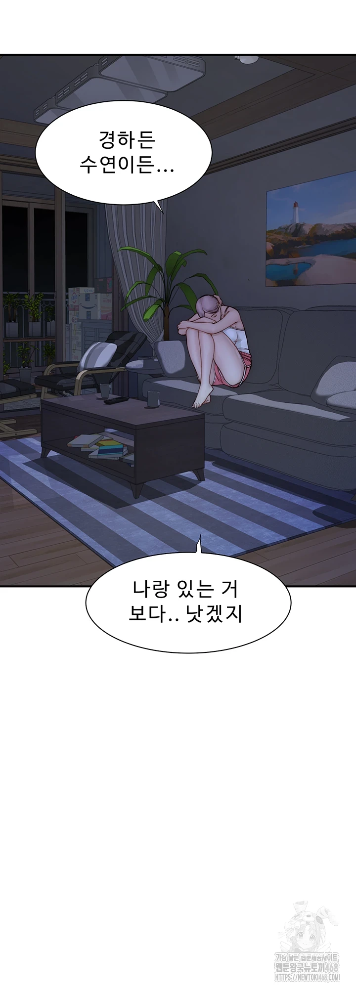 Addicted to My Mother Raw Chapter 85 - Page 54