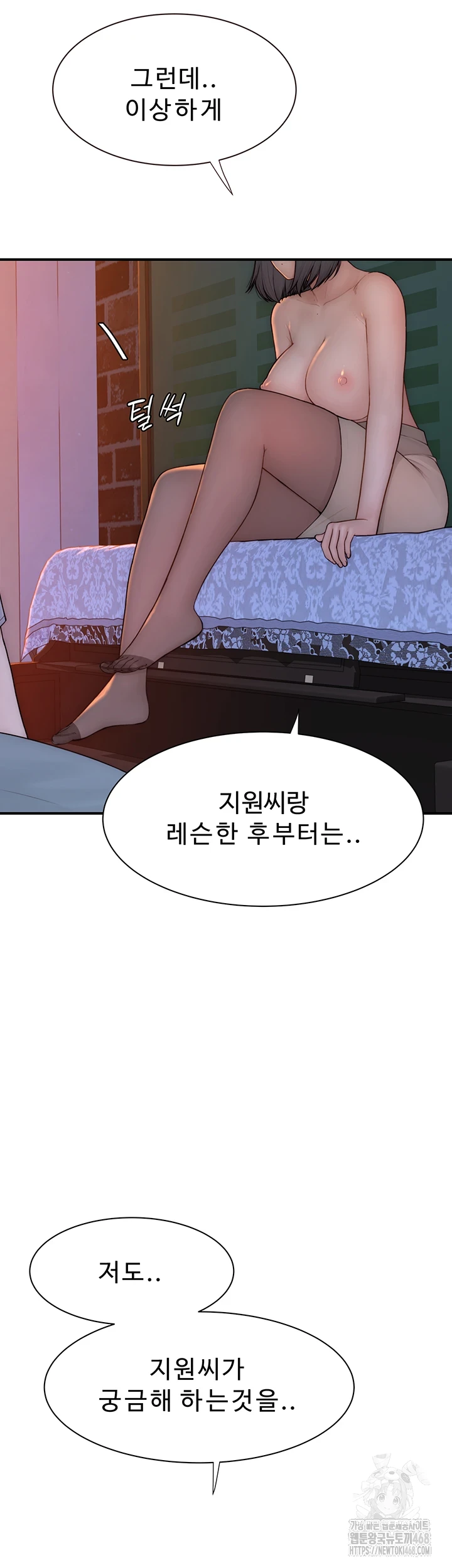 Addicted to My Mother Raw Chapter 85 - Page 63