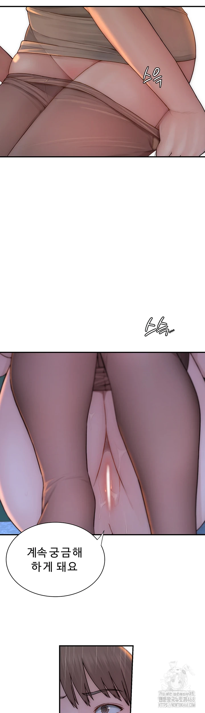 Addicted to My Mother Raw Chapter 85 - Page 64