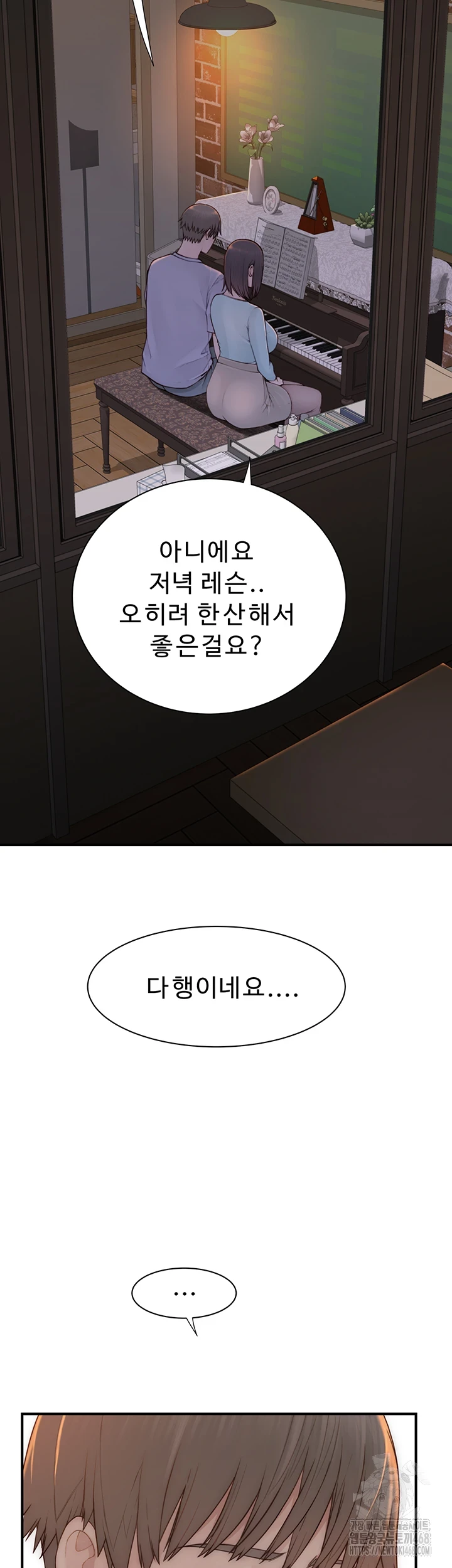 Addicted to My Mother Raw Chapter 85 - Page 7