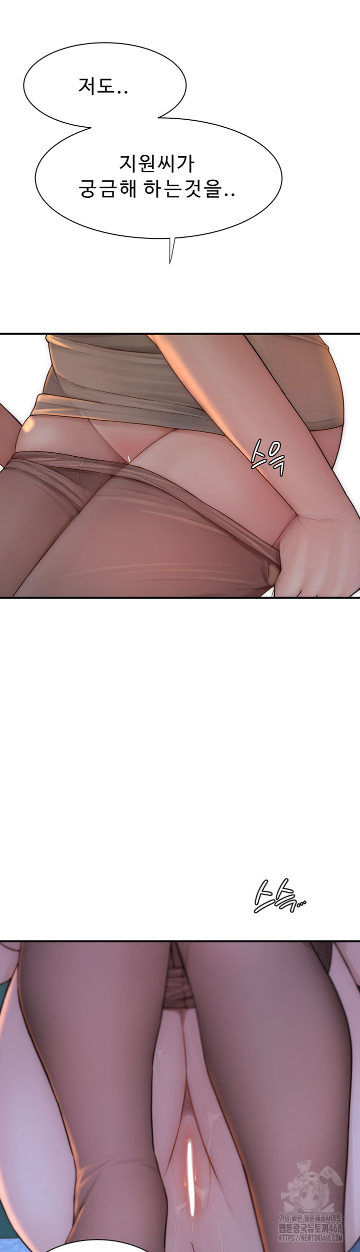 Addicted to My Mother Raw Chapter 86 - Page 2