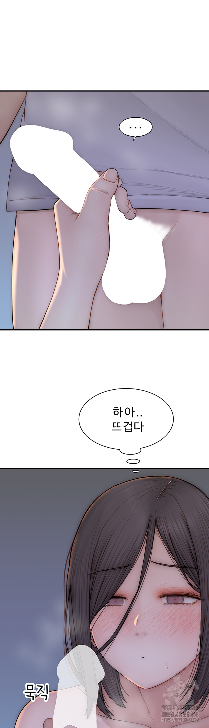 Addicted to My Mother Raw Chapter 86 - Page 23