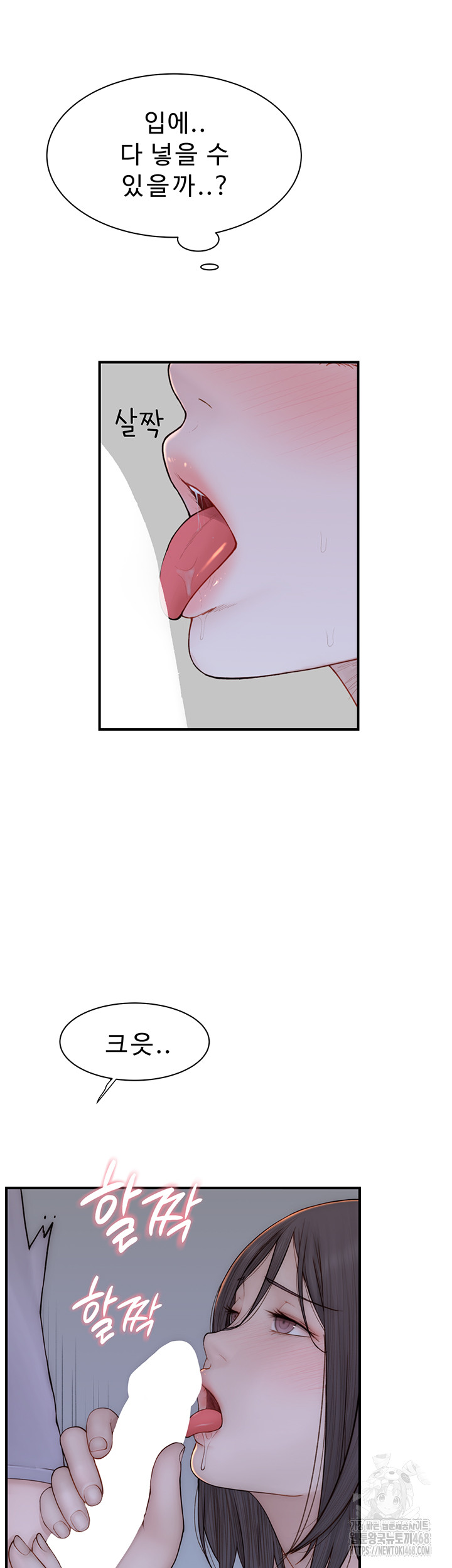 Addicted to My Mother Raw Chapter 86 - Page 25