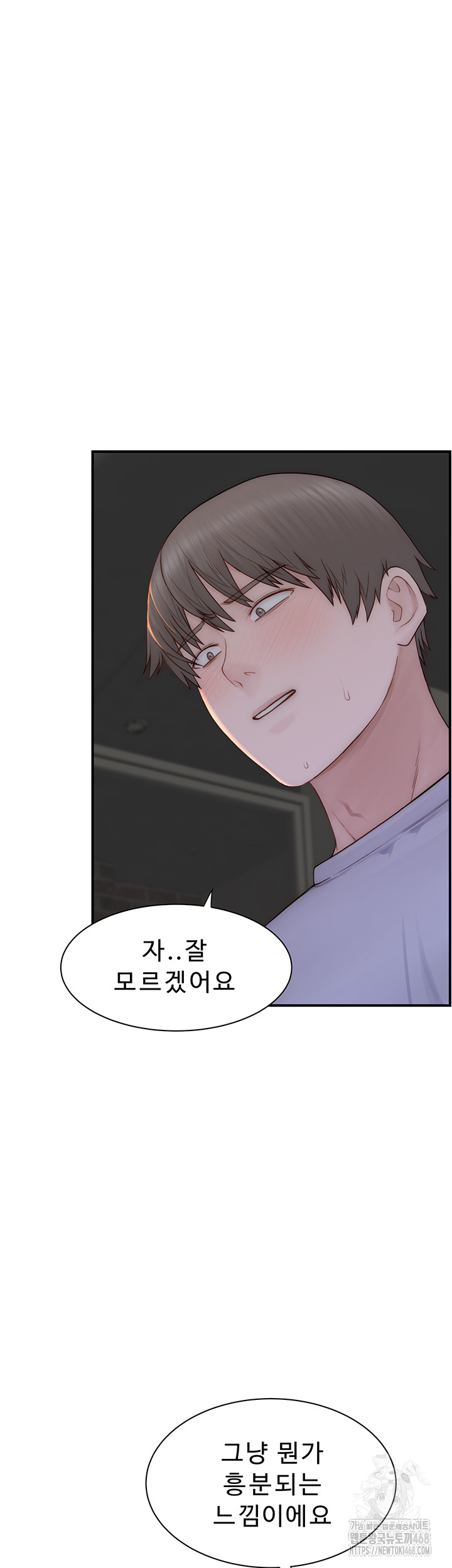 Addicted to My Mother Raw Chapter 86 - Page 27