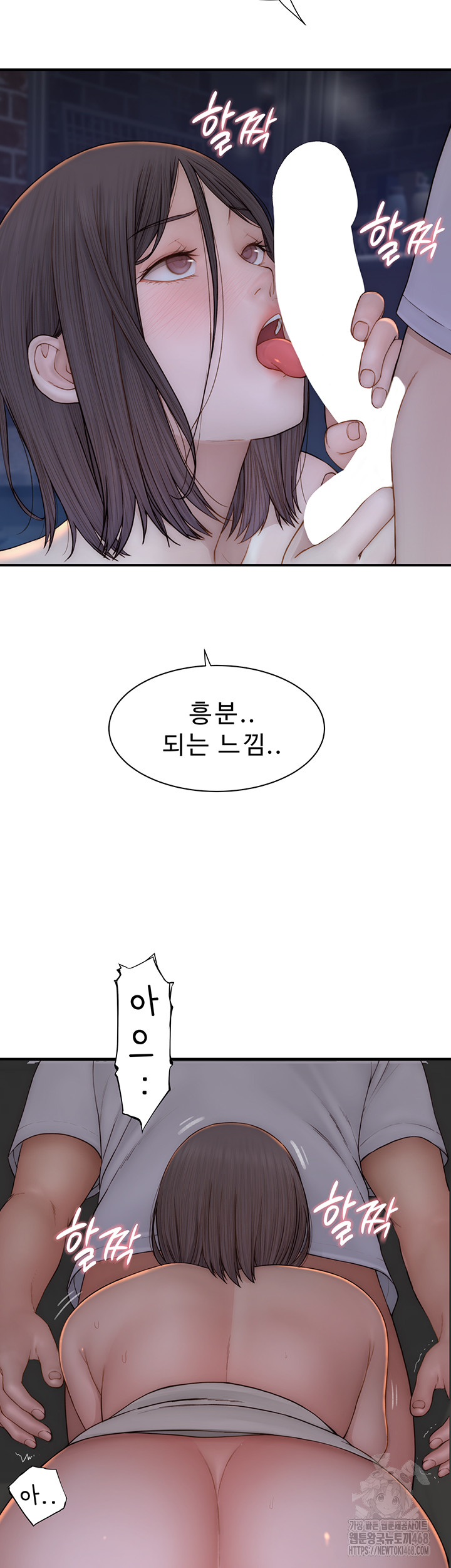 Addicted to My Mother Raw Chapter 86 - Page 28