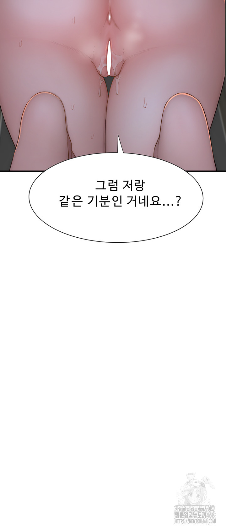 Addicted to My Mother Raw Chapter 86 - Page 29