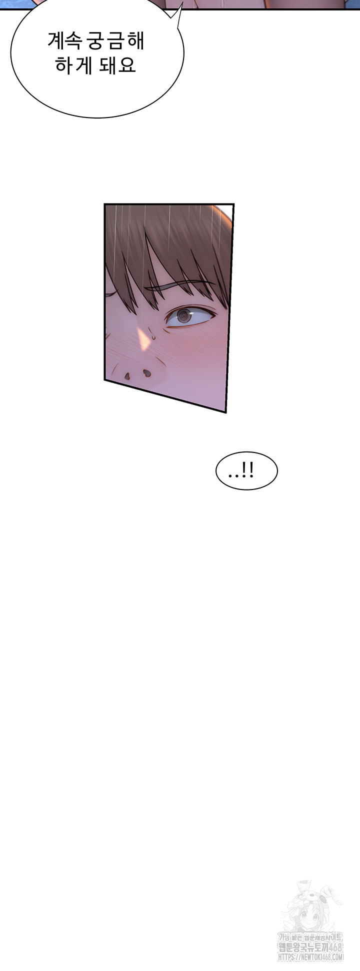 Addicted to My Mother Raw Chapter 86 - Page 3