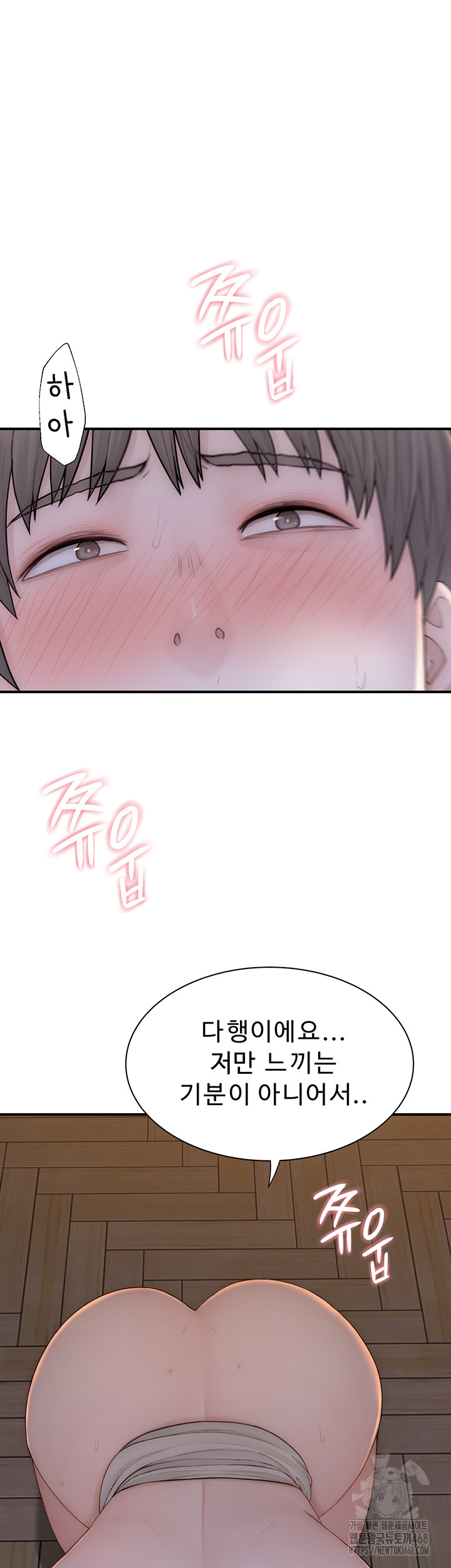 Addicted to My Mother Raw Chapter 86 - Page 30