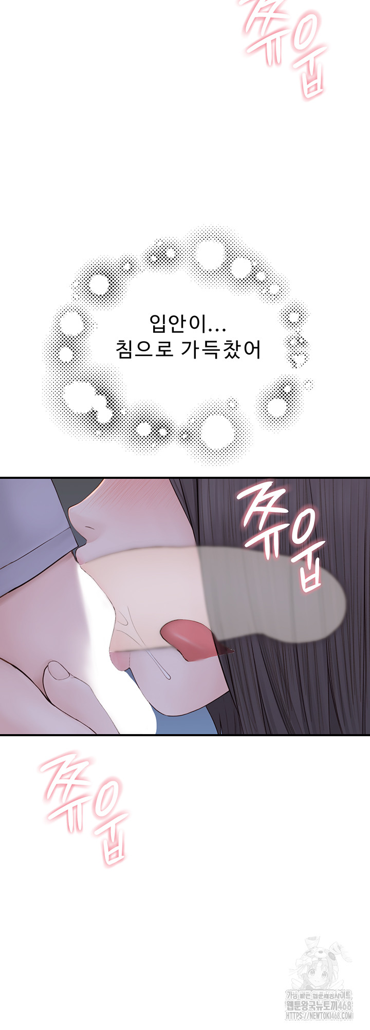 Addicted to My Mother Raw Chapter 86 - Page 33