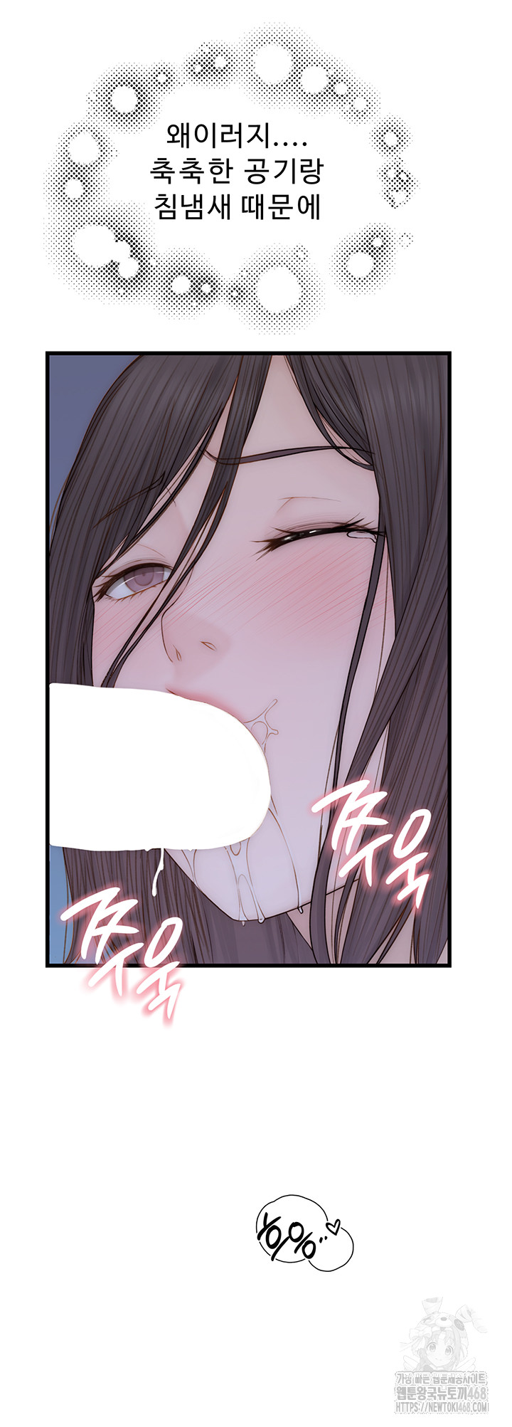 Addicted to My Mother Raw Chapter 86 - Page 35