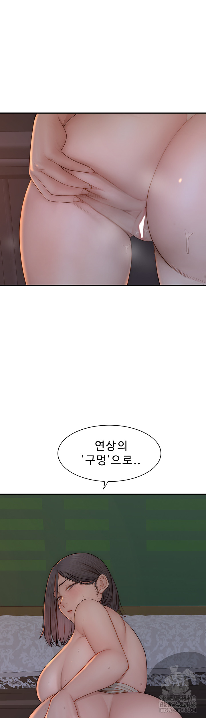 Addicted to My Mother Raw Chapter 86 - Page 42