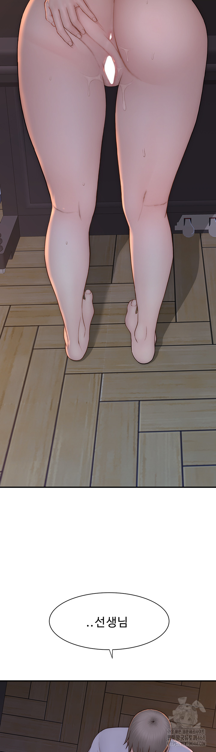 Addicted to My Mother Raw Chapter 86 - Page 43