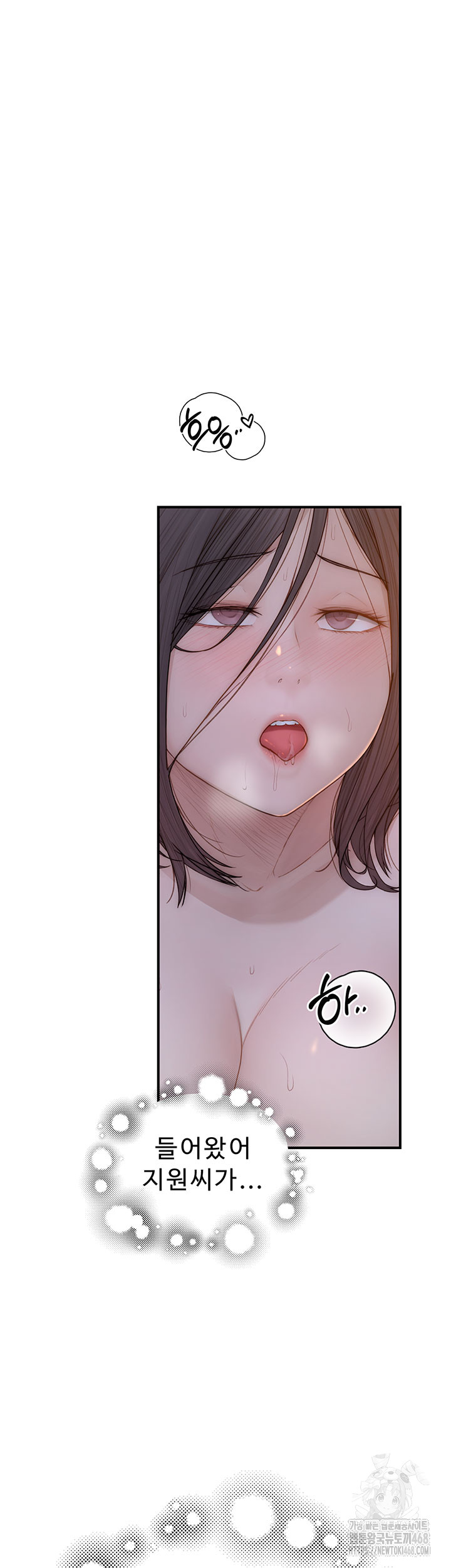 Addicted to My Mother Raw Chapter 86 - Page 48