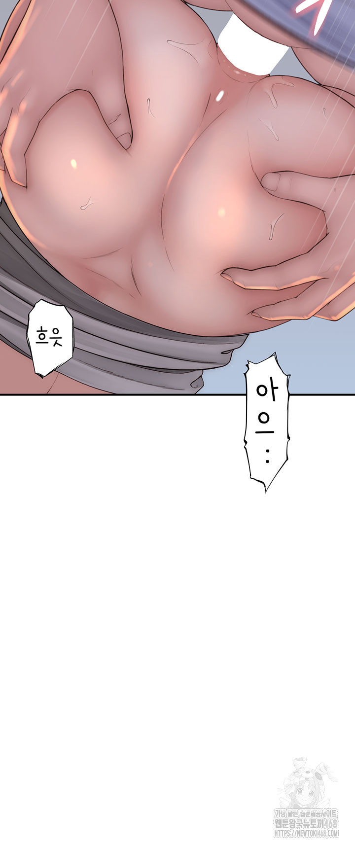 Addicted to My Mother Raw Chapter 86 - Page 52