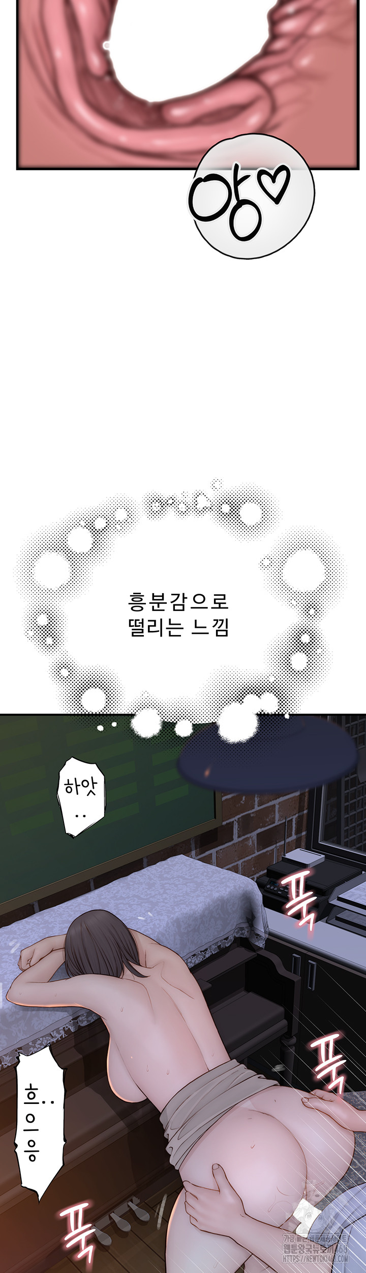 Addicted to My Mother Raw Chapter 86 - Page 54