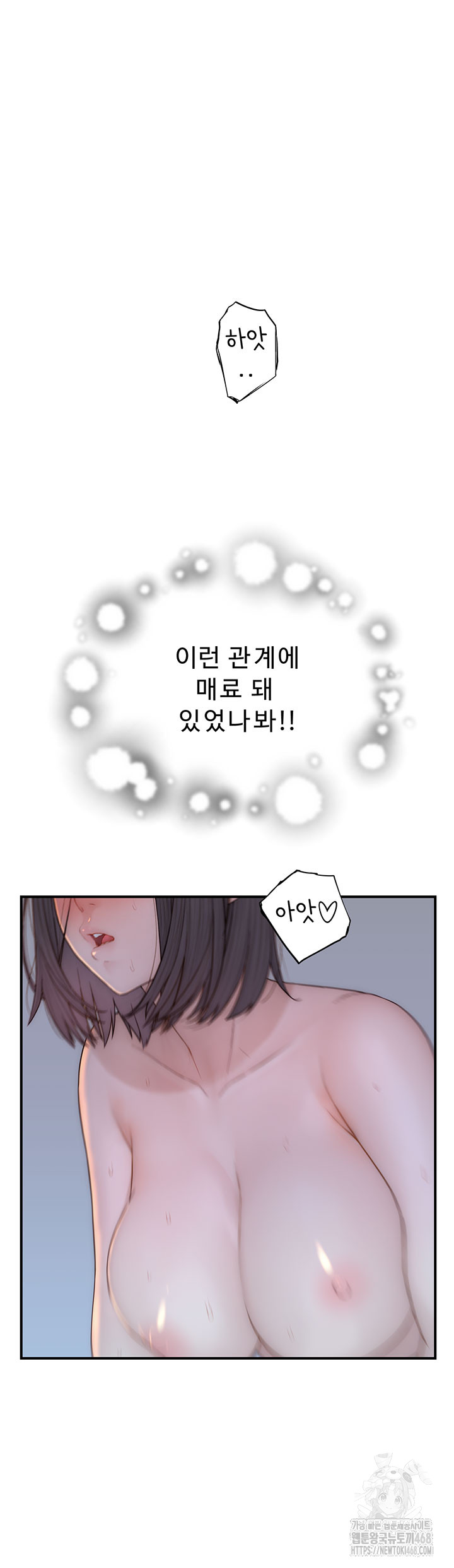 Addicted to My Mother Raw Chapter 86 - Page 61