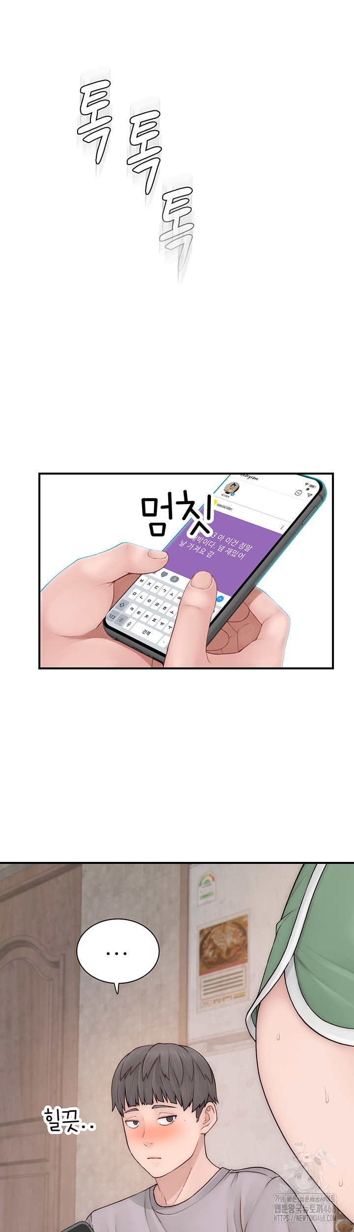 Addicted to My Mother Raw Chapter 88 - Page 11