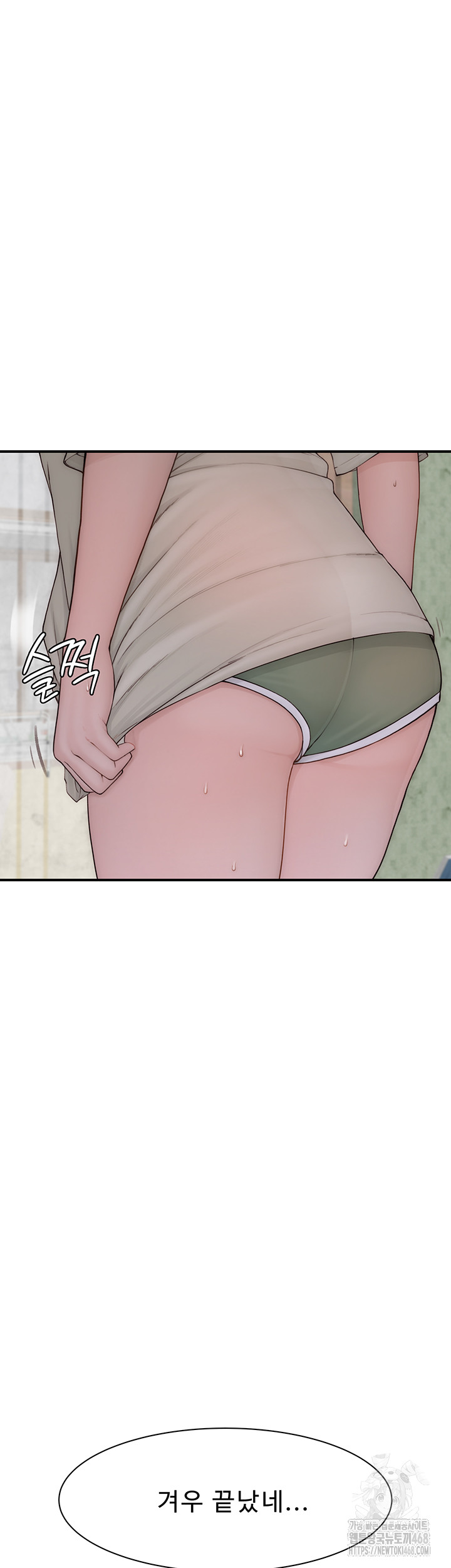 Addicted to My Mother Raw Chapter 88 - Page 15