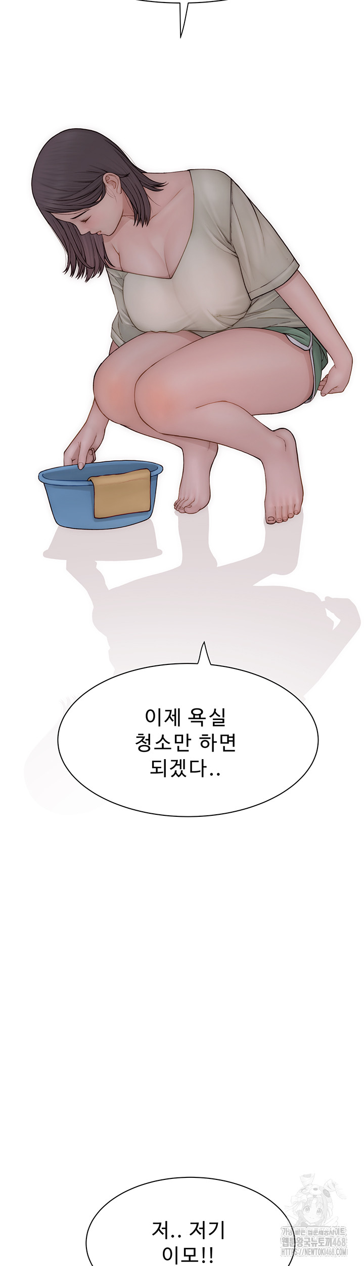 Addicted to My Mother Raw Chapter 88 - Page 16