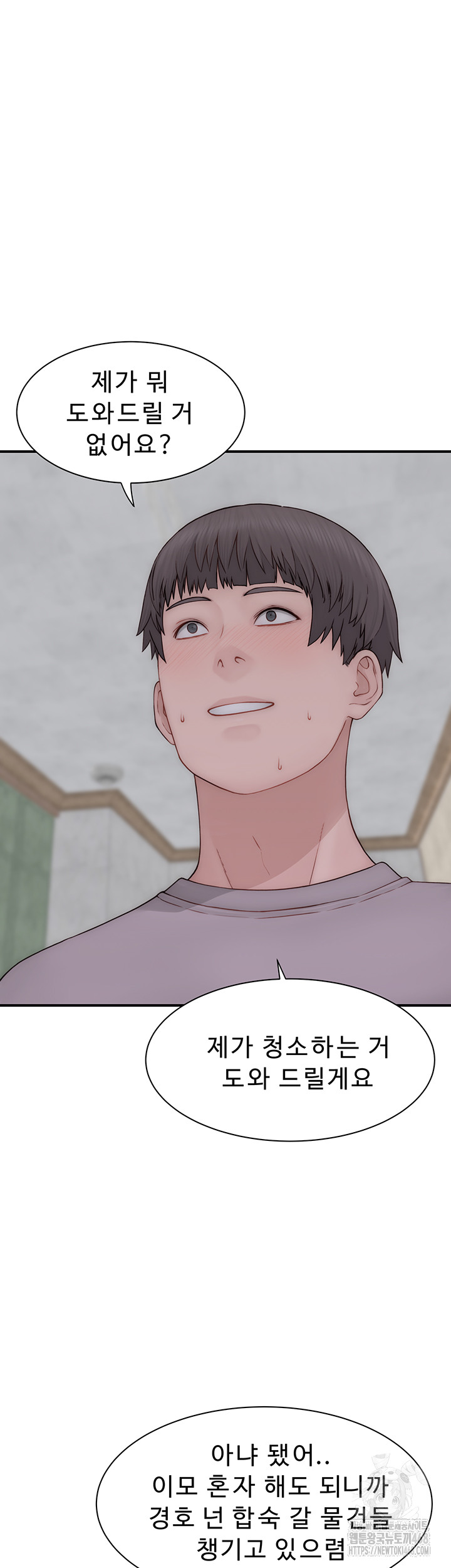 Addicted to My Mother Raw Chapter 88 - Page 18