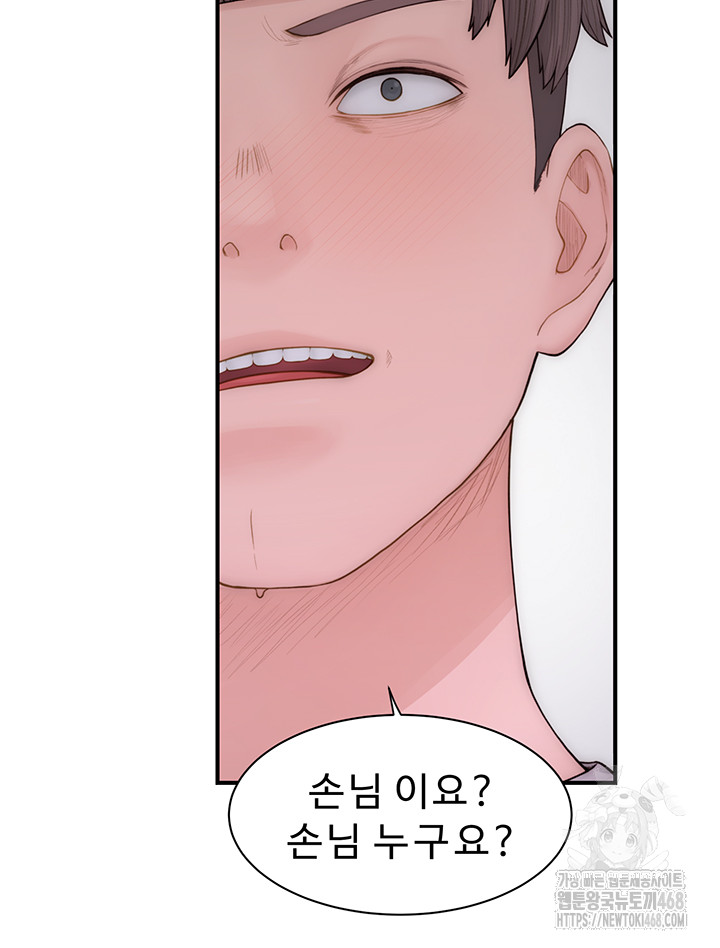 Addicted to My Mother Raw Chapter 88 - Page 20