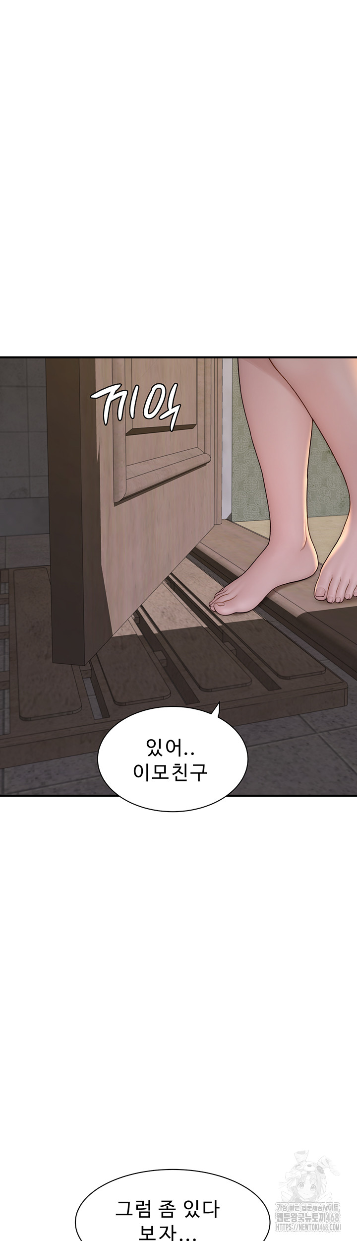 Addicted to My Mother Raw Chapter 88 - Page 21