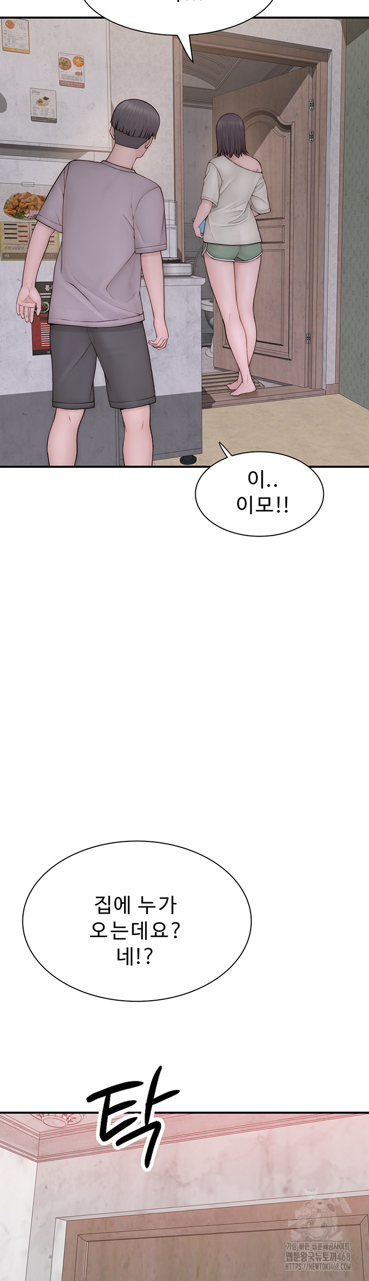 Addicted to My Mother Raw Chapter 88 - Page 22