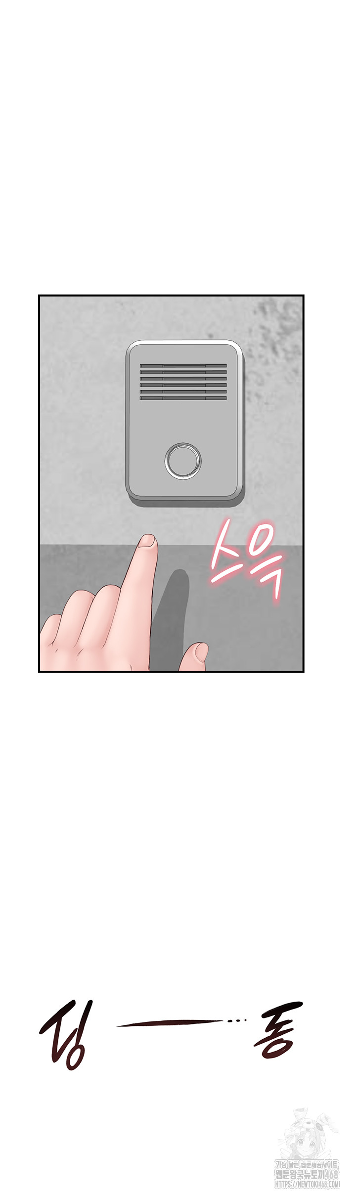 Addicted to My Mother Raw Chapter 88 - Page 28