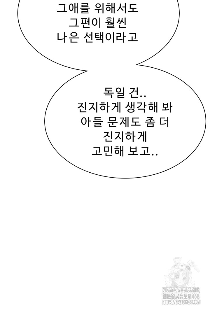 Addicted to My Mother Raw Chapter 88 - Page 3