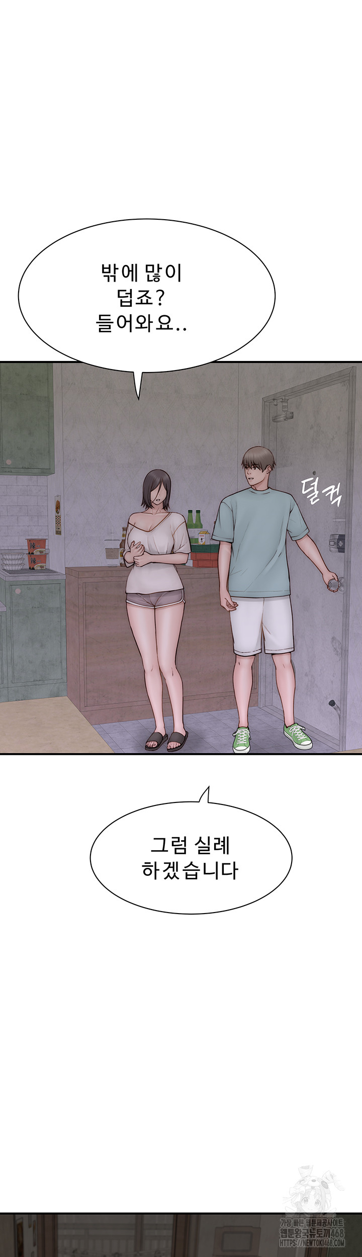 Addicted to My Mother Raw Chapter 88 - Page 32