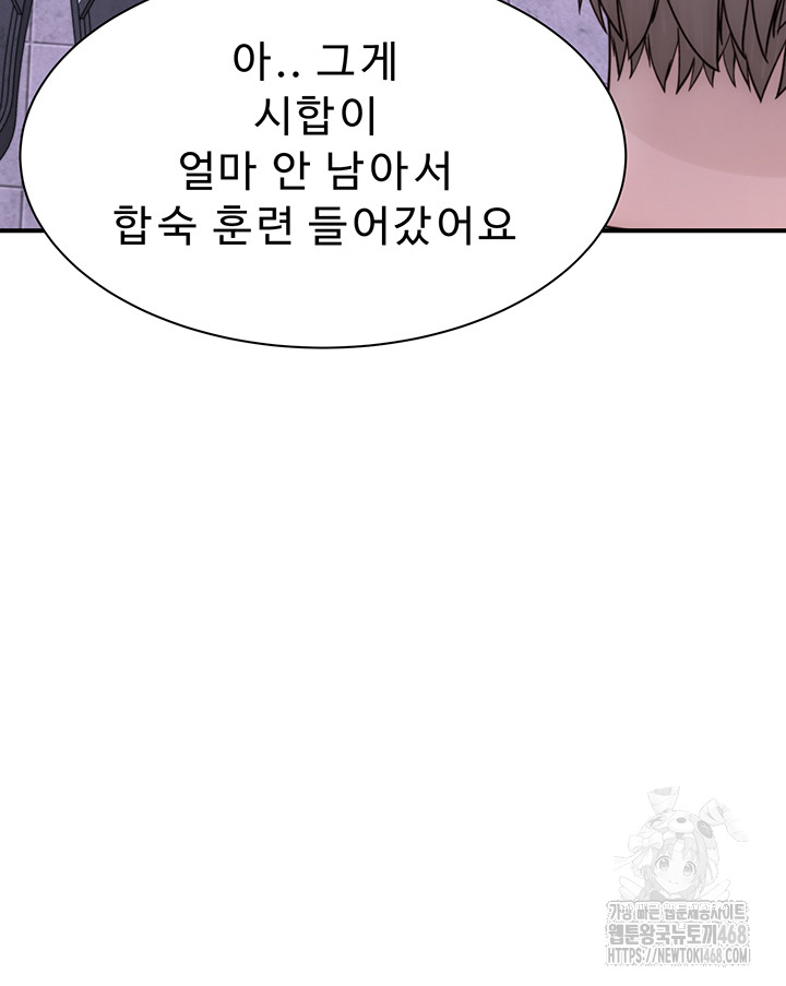 Addicted to My Mother Raw Chapter 88 - Page 34