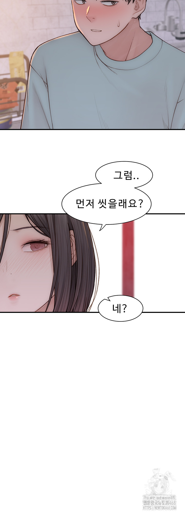 Addicted to My Mother Raw Chapter 88 - Page 38