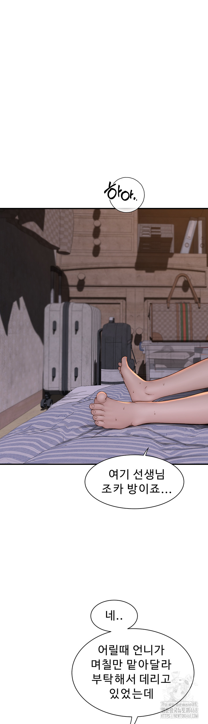 Addicted to My Mother Raw Chapter 88 - Page 41