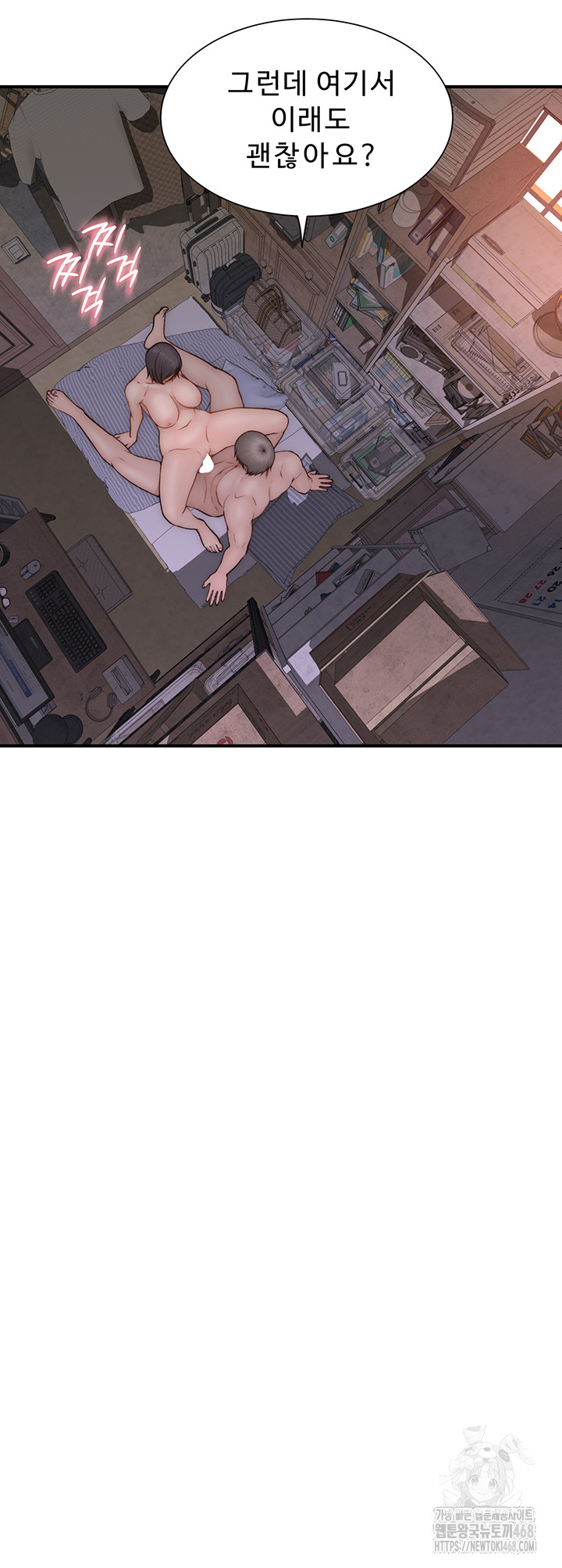 Addicted to My Mother Raw Chapter 88 - Page 45