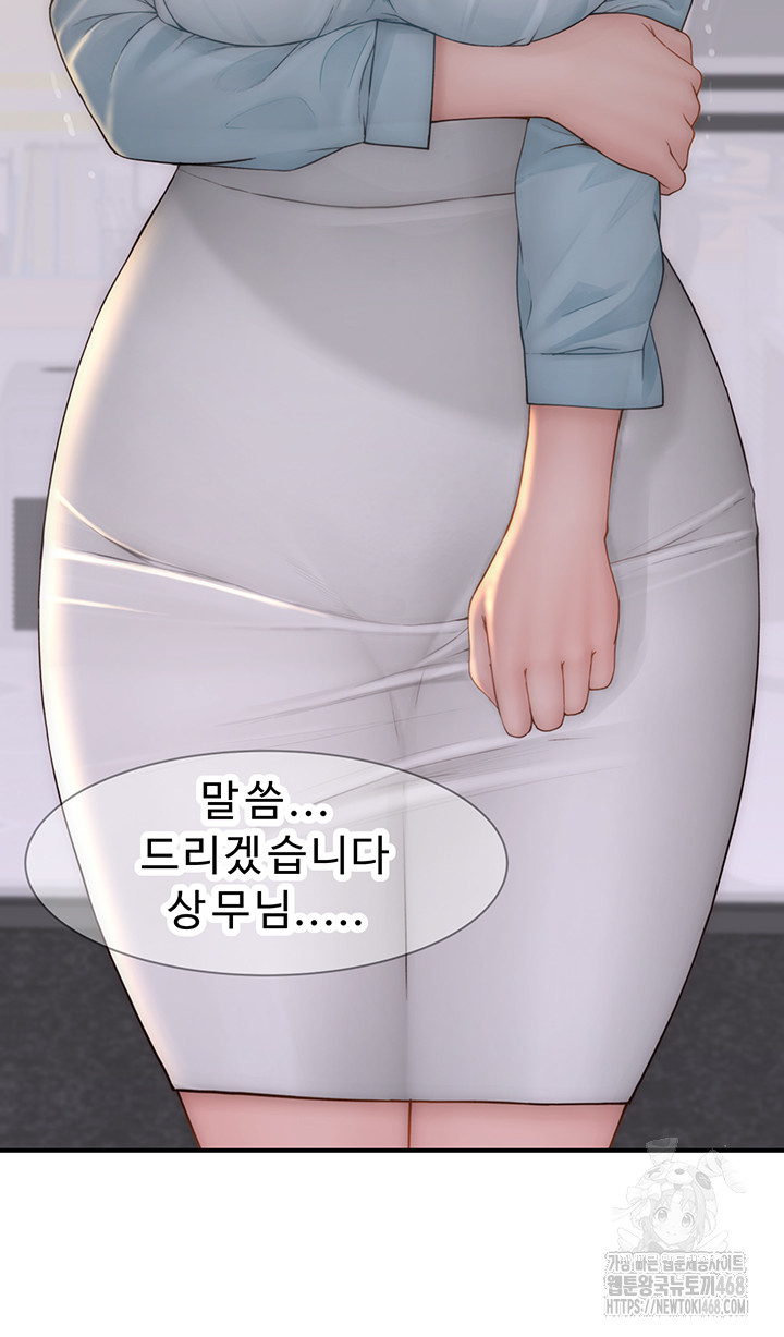 Addicted to My Mother Raw Chapter 88 - Page 5