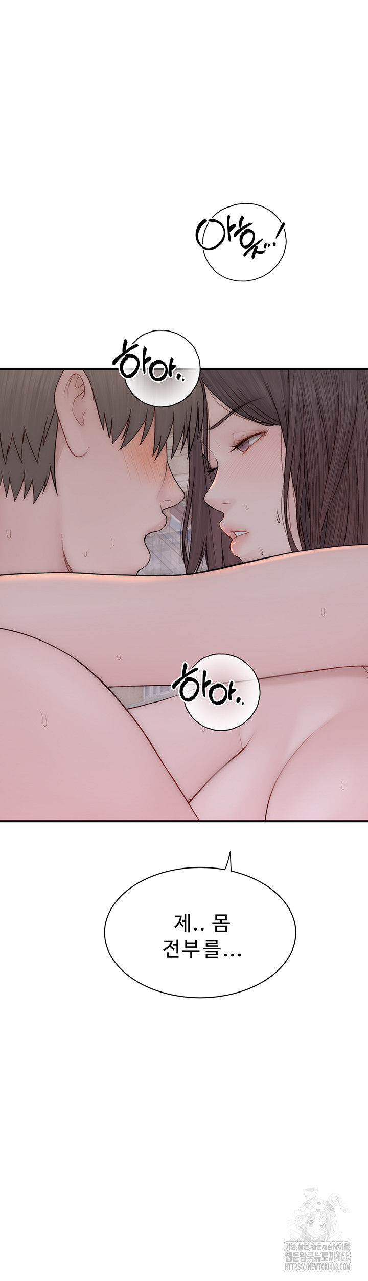 Addicted to My Mother Raw Chapter 88 - Page 57