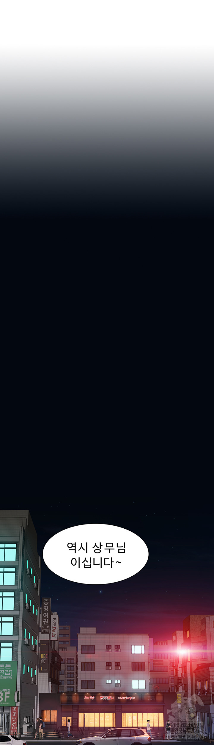 Addicted to My Mother Raw Chapter 88 - Page 60