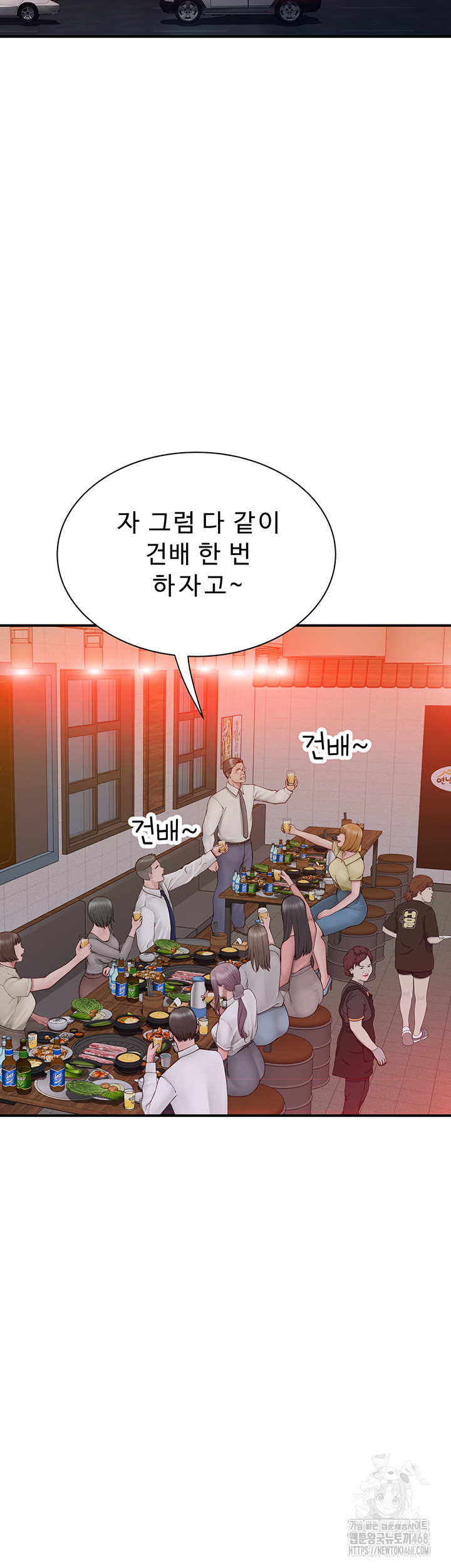 Addicted to My Mother Raw Chapter 88 - Page 61