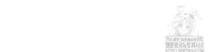 Addicted to My Mother Raw Chapter 88 - Page 62