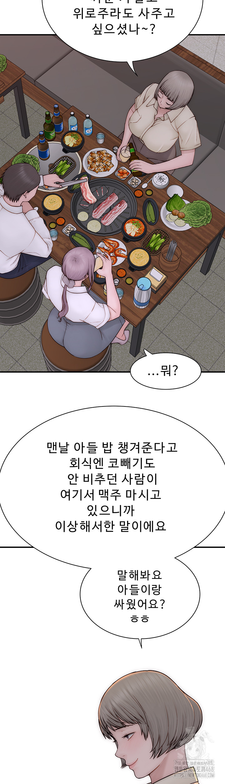 Addicted to My Mother Raw Chapter 88 - Page 64