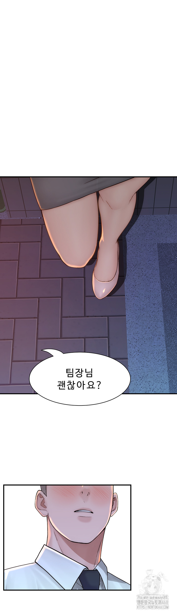 Addicted to My Mother Raw Chapter 88 - Page 76