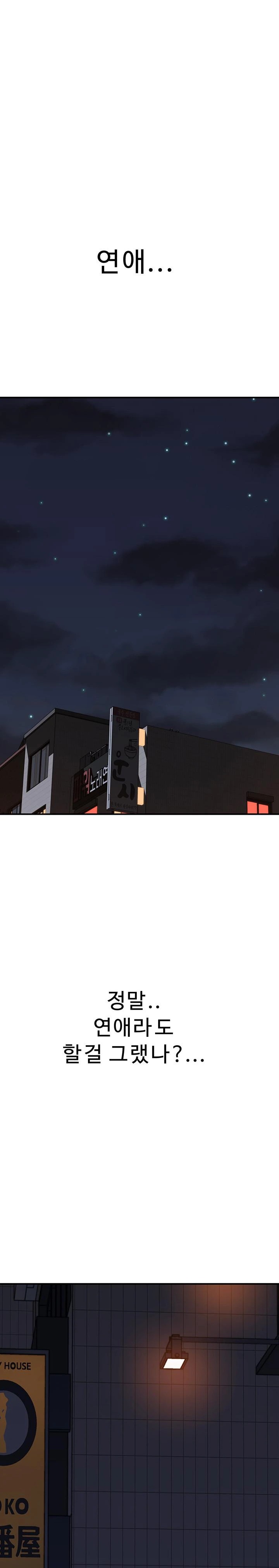 Addicted to My Mother Raw Chapter 89 - Page 1