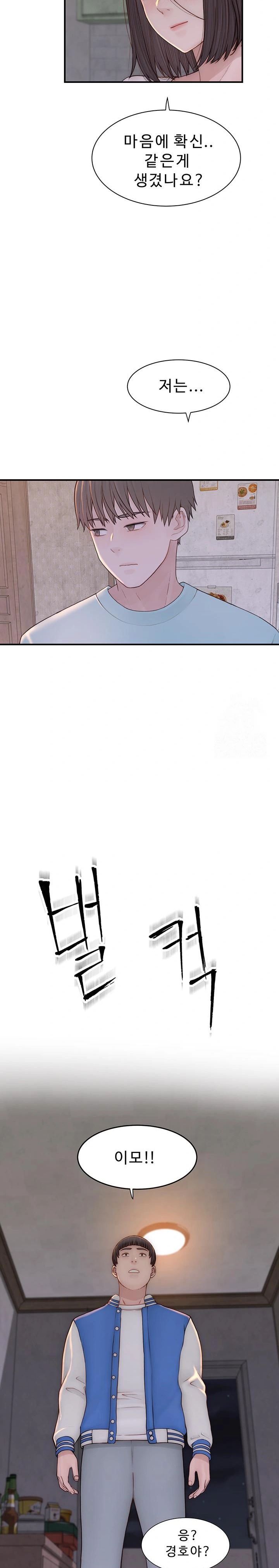 Addicted to My Mother Raw Chapter 89 - Page 16