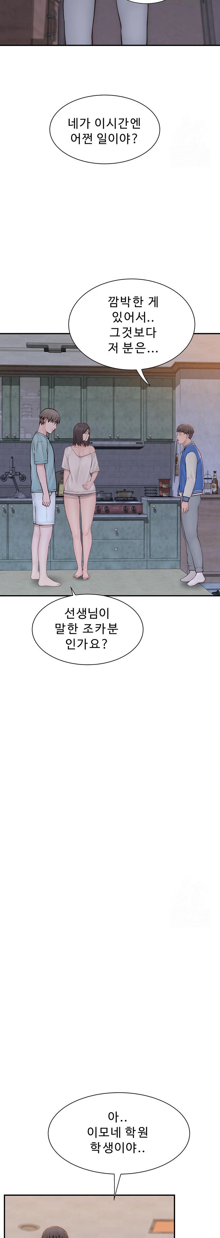 Addicted to My Mother Raw Chapter 89 - Page 17