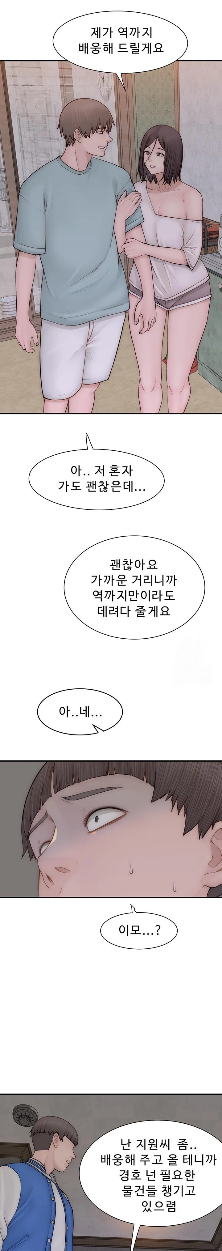 Addicted to My Mother Raw Chapter 89 - Page 19